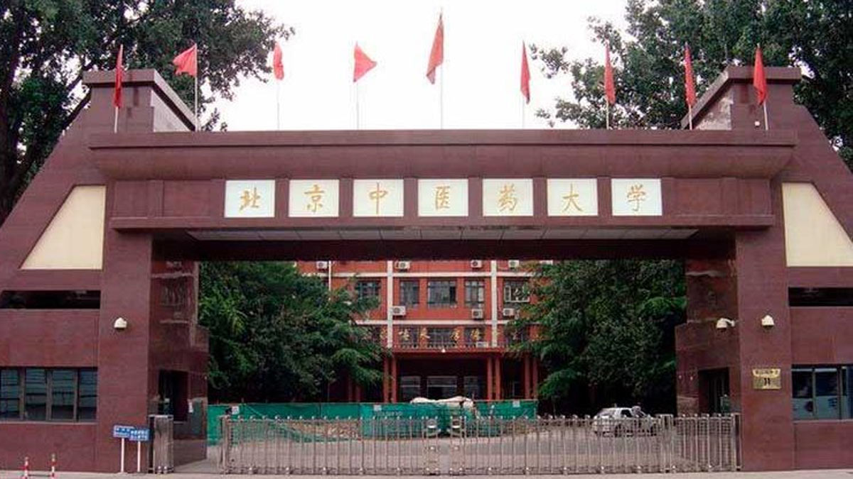 دانشگاه پزشکی پکن چین