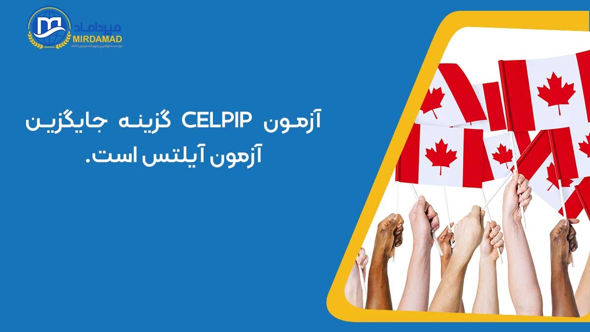 آزمون CELPIP